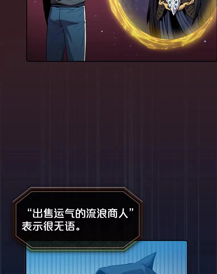 82.奇岩魔像21