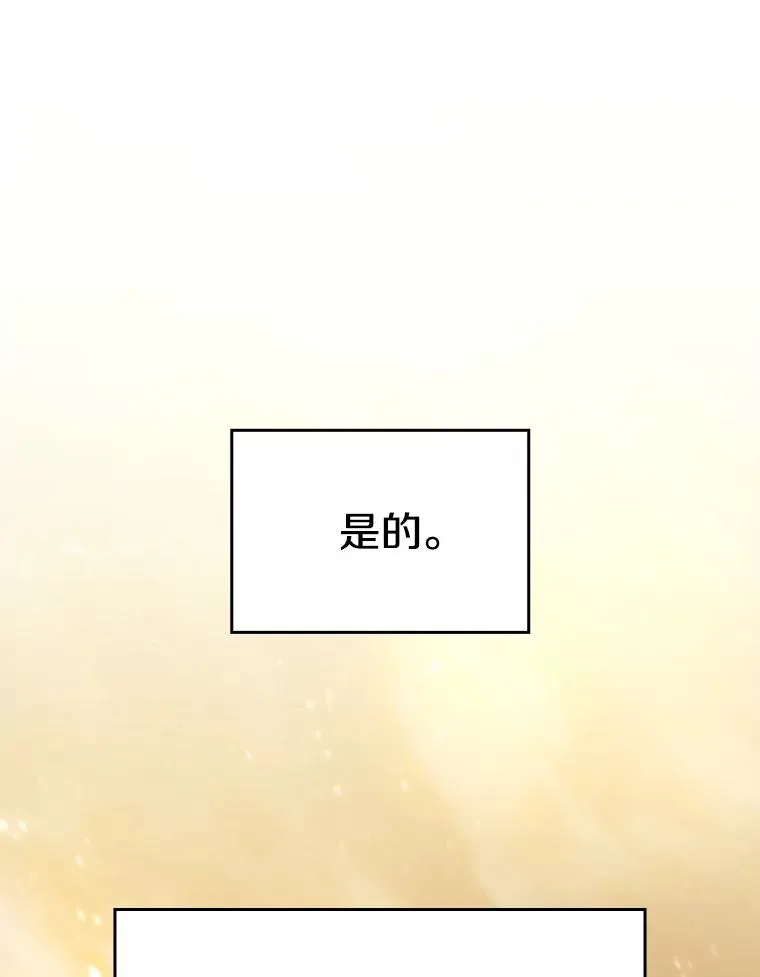 116.圣座之争46