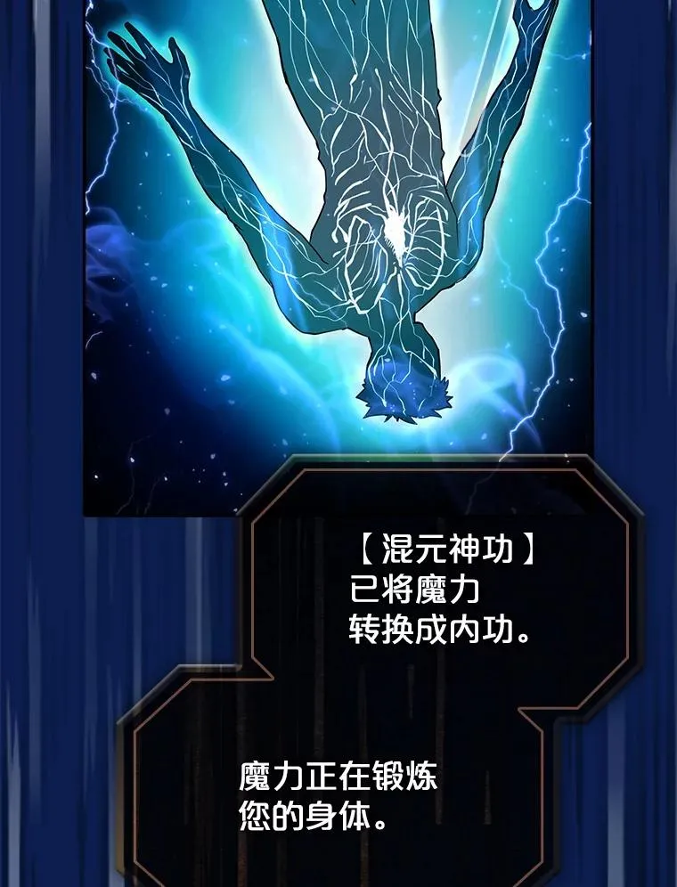 4.大岩蛇65