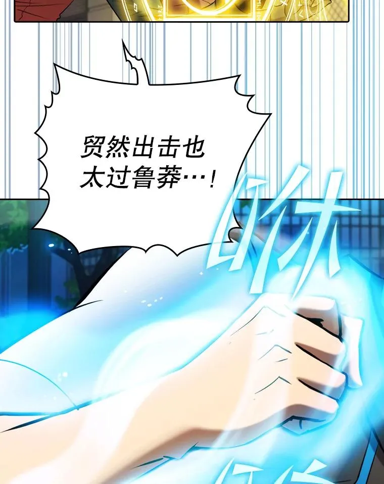 119.营救F国总统（2）25