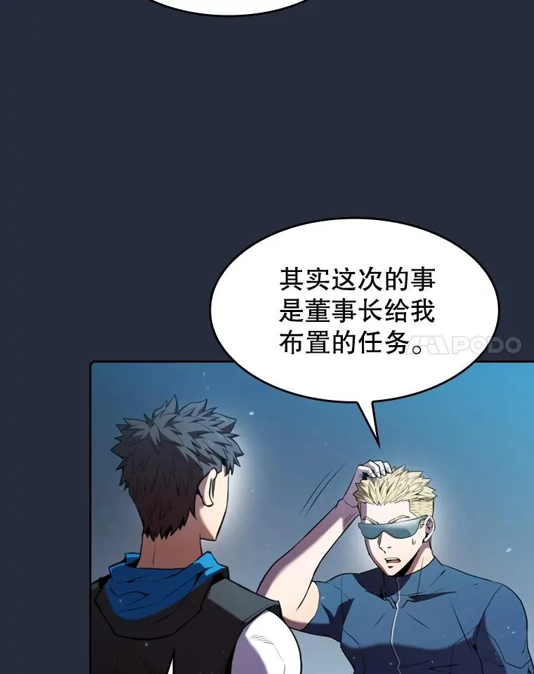 77.理查德的难处94