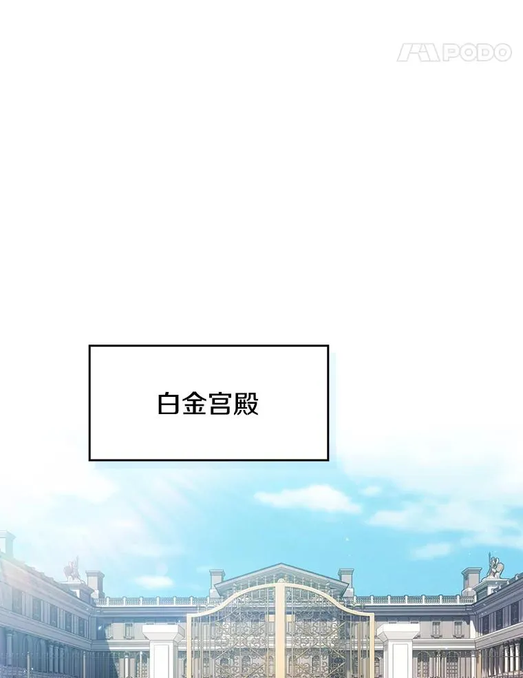 154.白金宫殿111