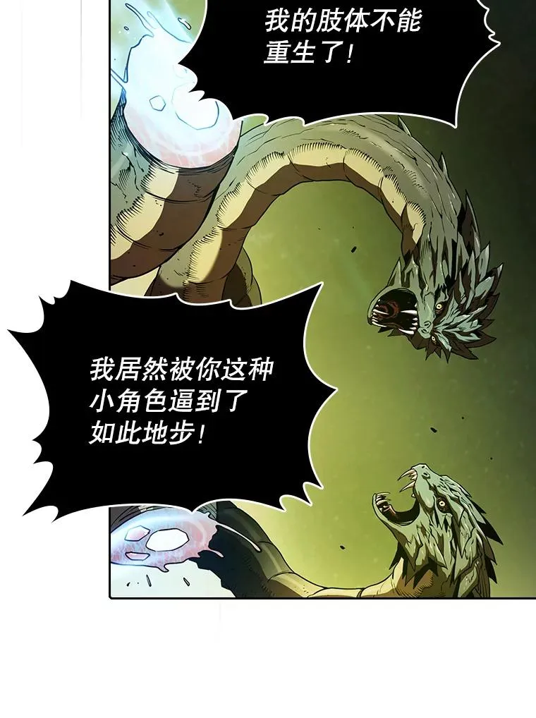 18.对战九头蛇289
