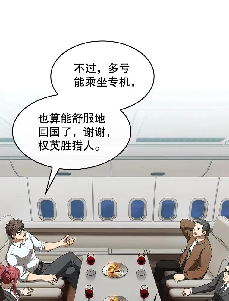 145.消失的陈夏义54
