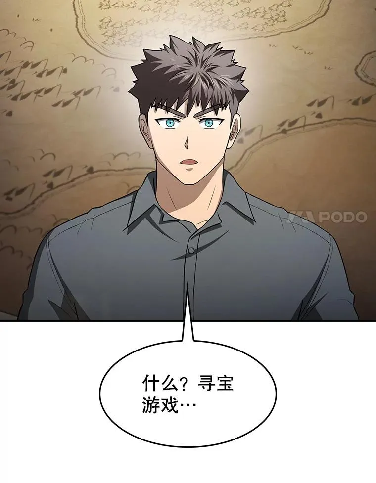 152.寻宝游戏46