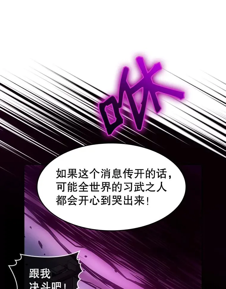 9.恶魔客栈97