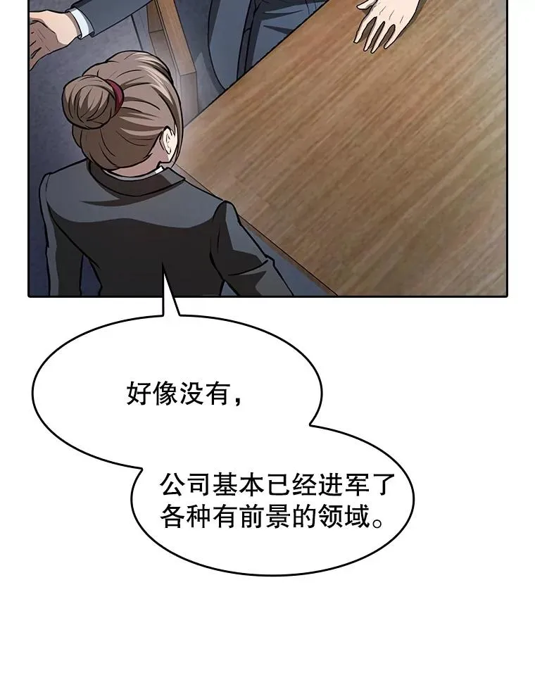 162.总裁代理117