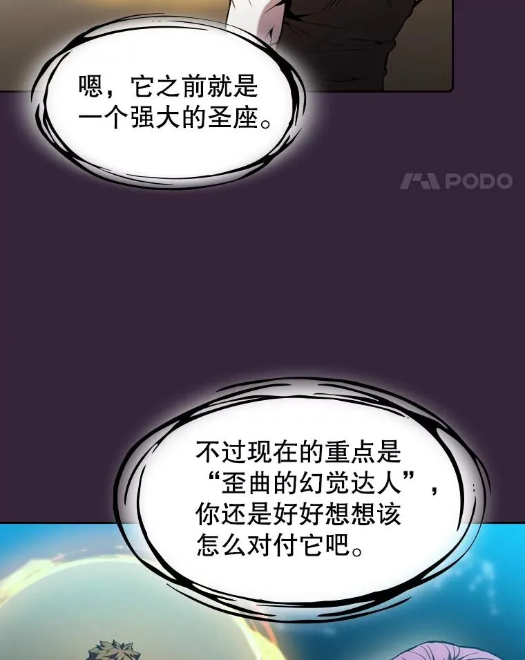 75.拯救研究员71