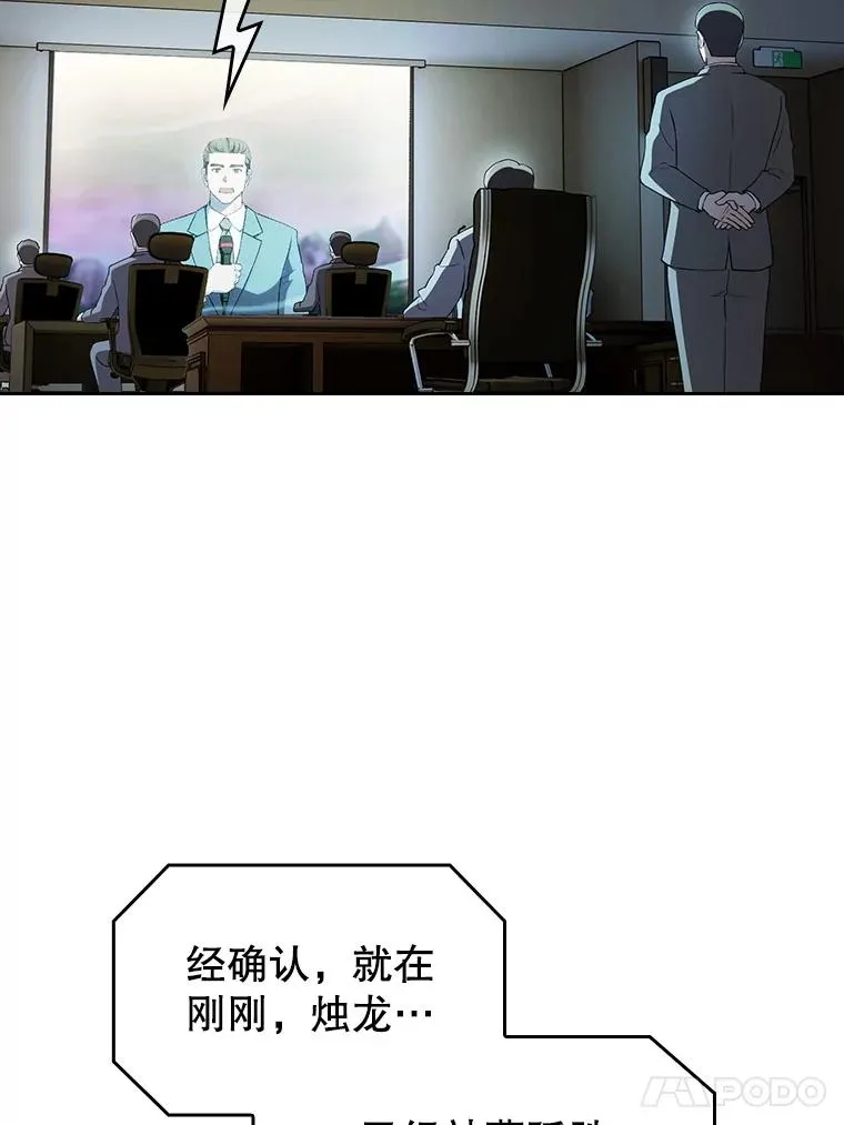 142.勇斗烛龙（2）94