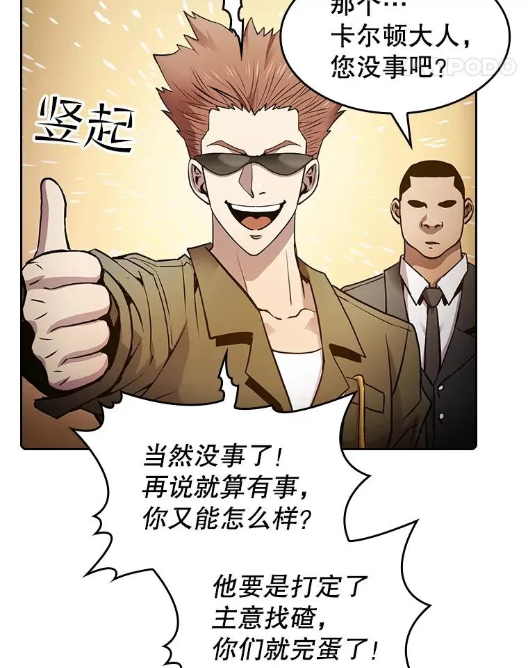 61.圣座商店109
