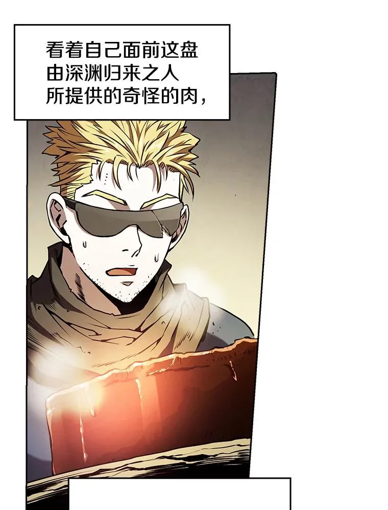 32.深渊失踪者89