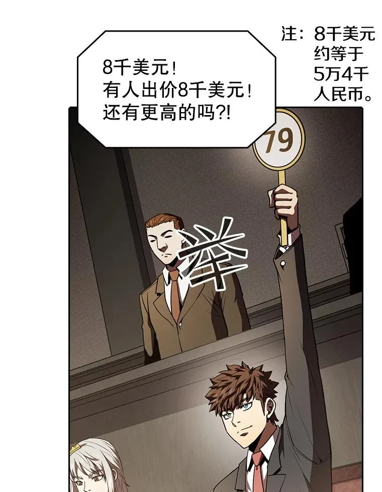 53.圣座的报复23