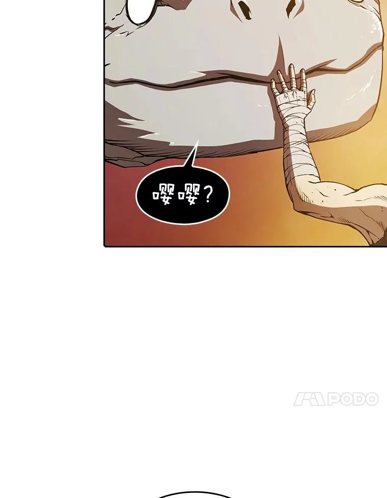 7.万毒不侵79