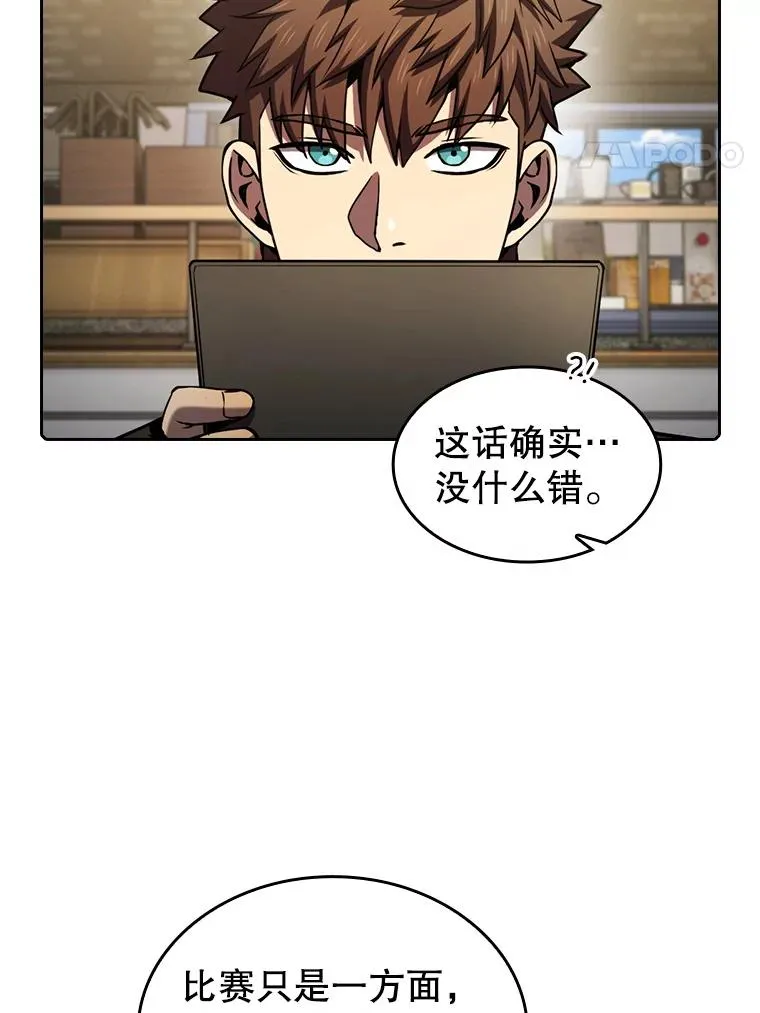 82.奇岩魔像63
