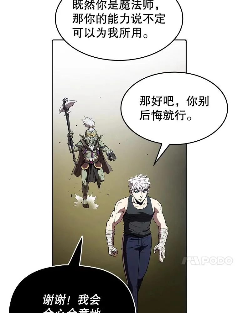 28.哥布林98