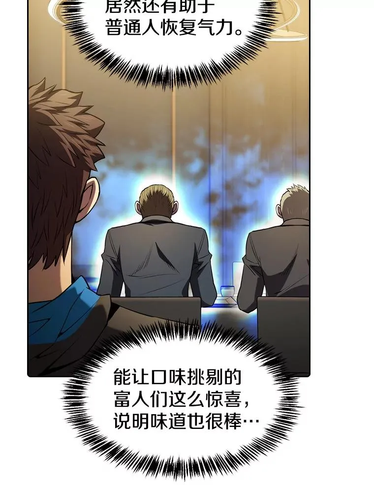 115.董事晚宴餐食86