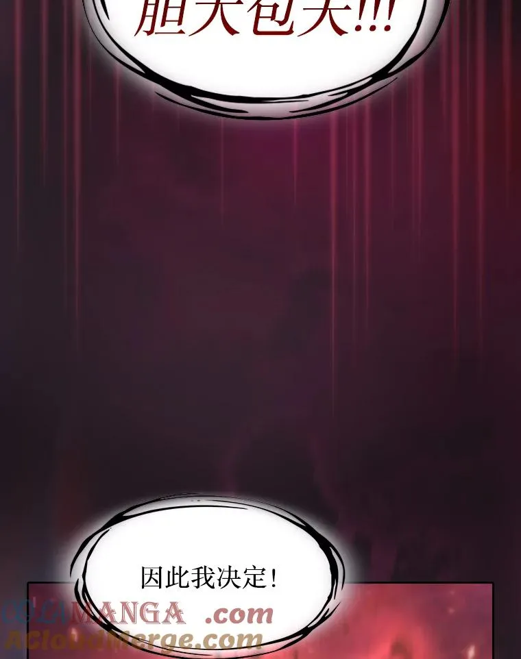 136.败将的提议108