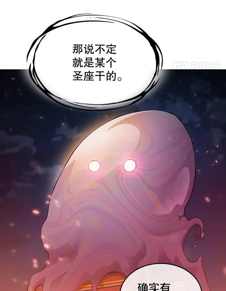 101.液态史莱姆27