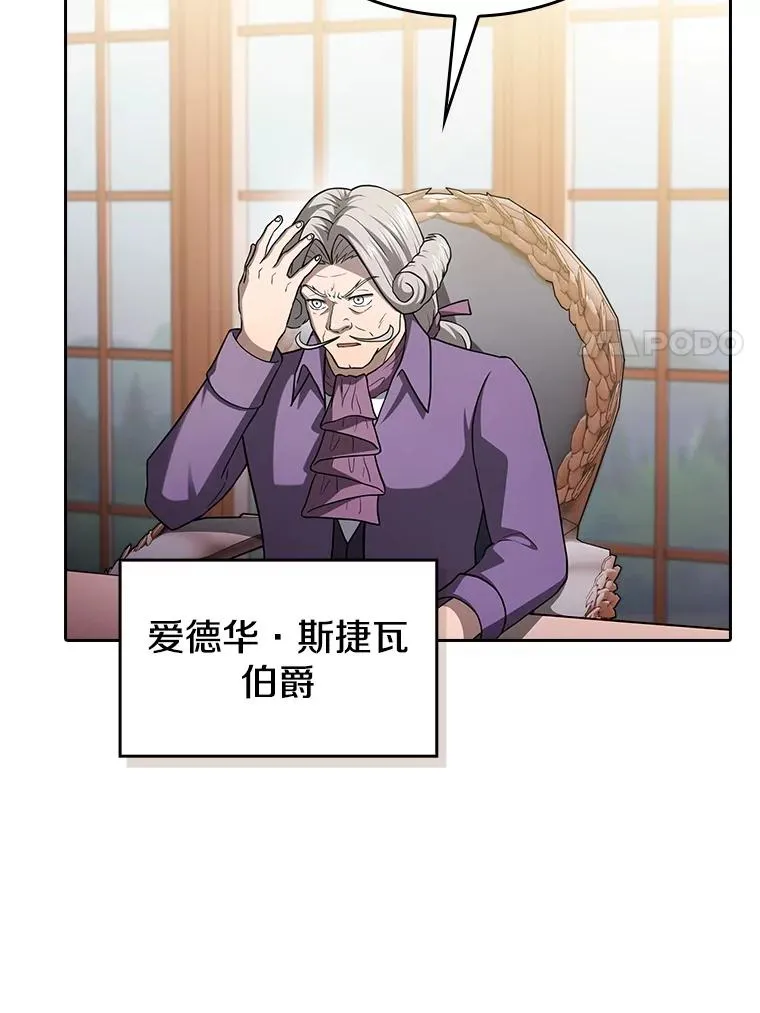 153.爱德华伯爵43