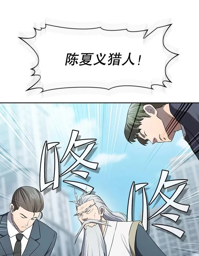 140.S级猎人陈夏义18