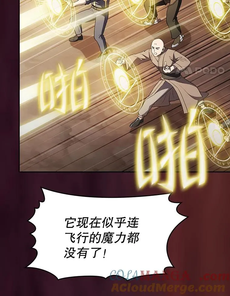 142.勇斗烛龙（2）24