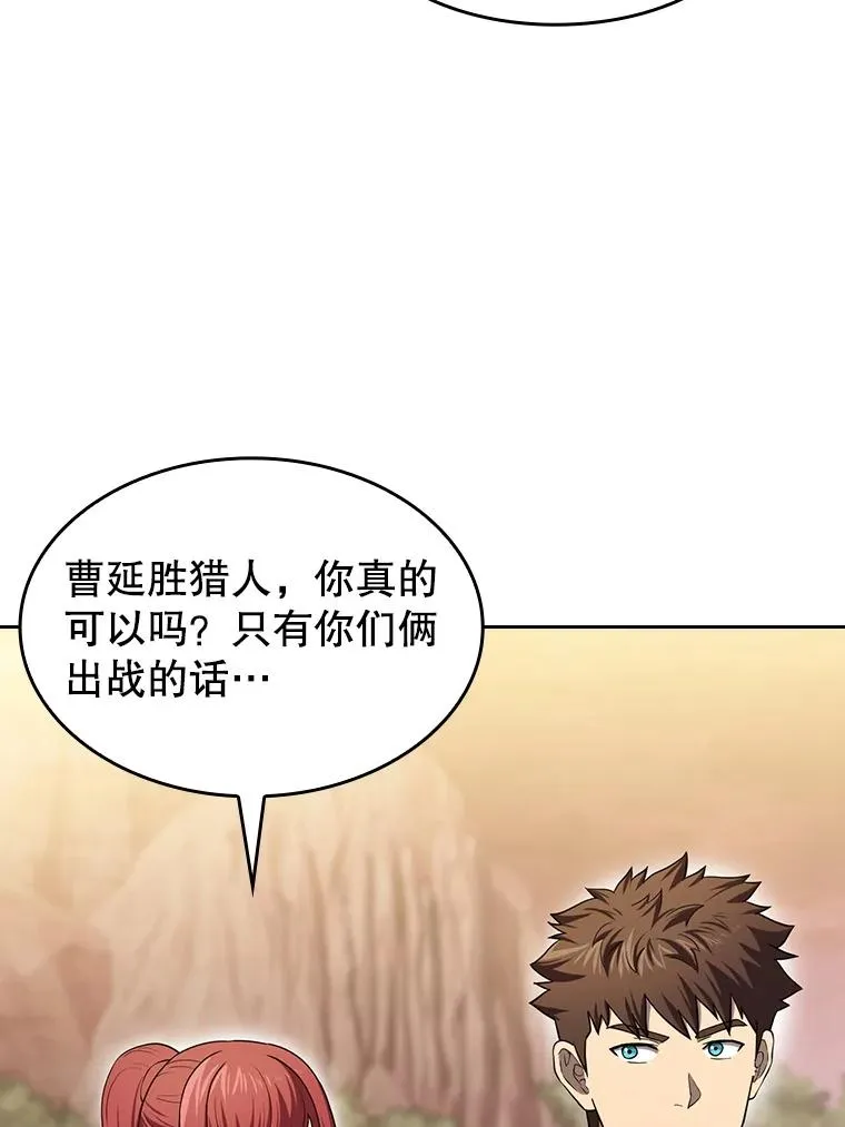 141.勇斗烛龙51