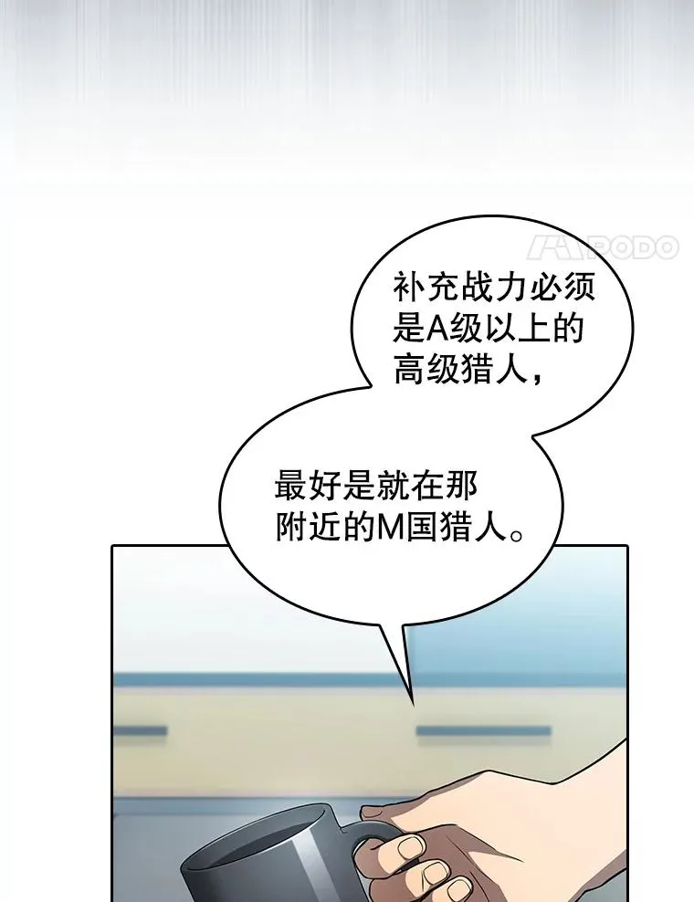 158.A级猎人的请求29