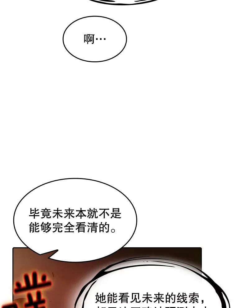 24.醒悟之井39
