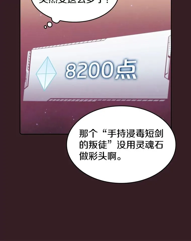 81.圣物97