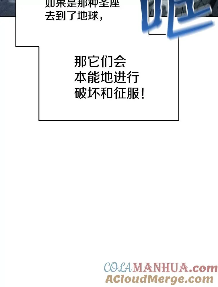 23.圣座的本质84