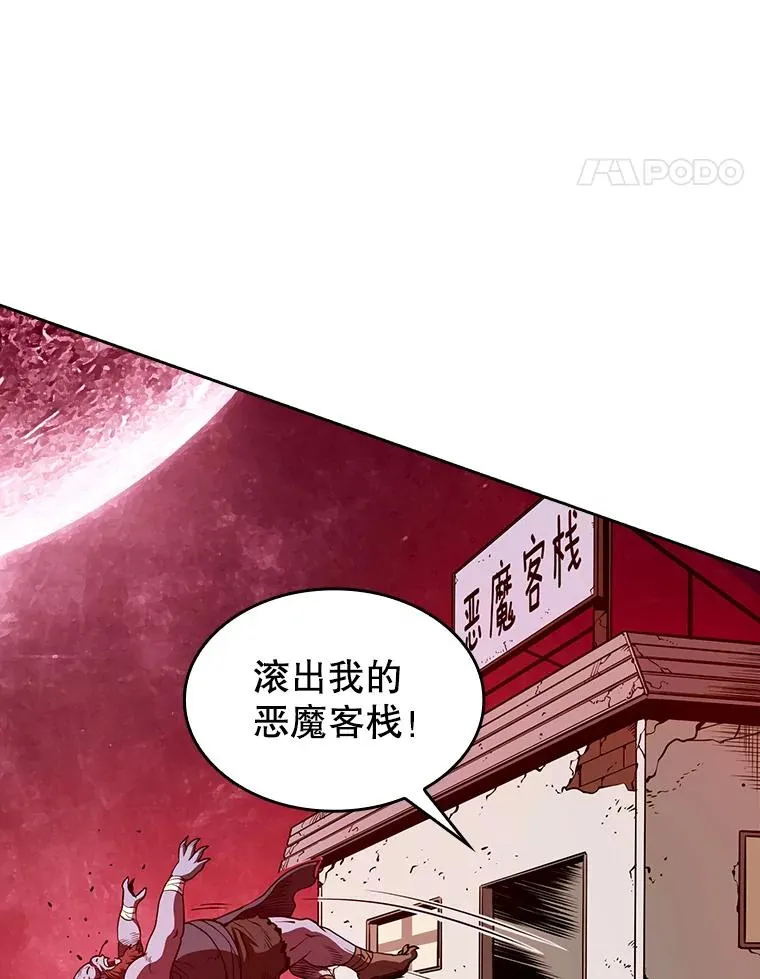 9.恶魔客栈79