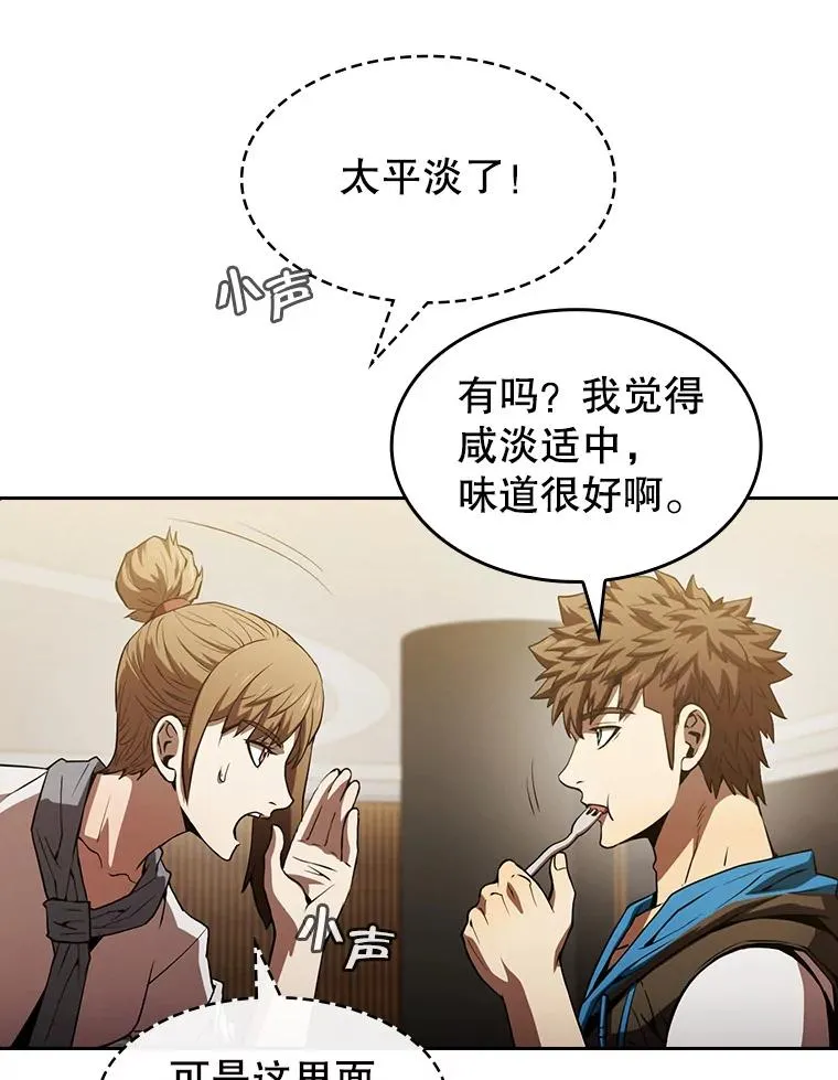 57.接受挑战（1）75