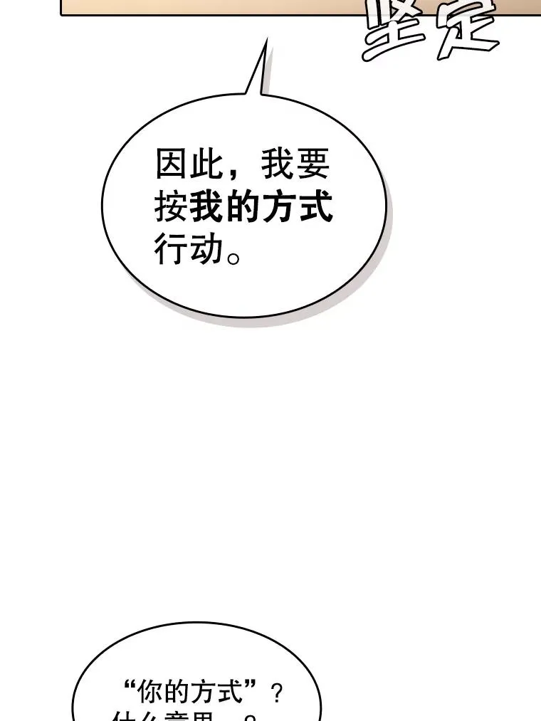 121.祭品54