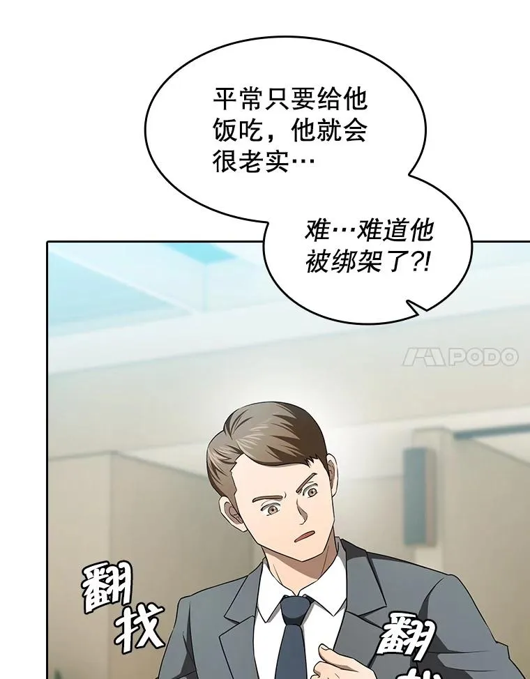145.消失的陈夏义106