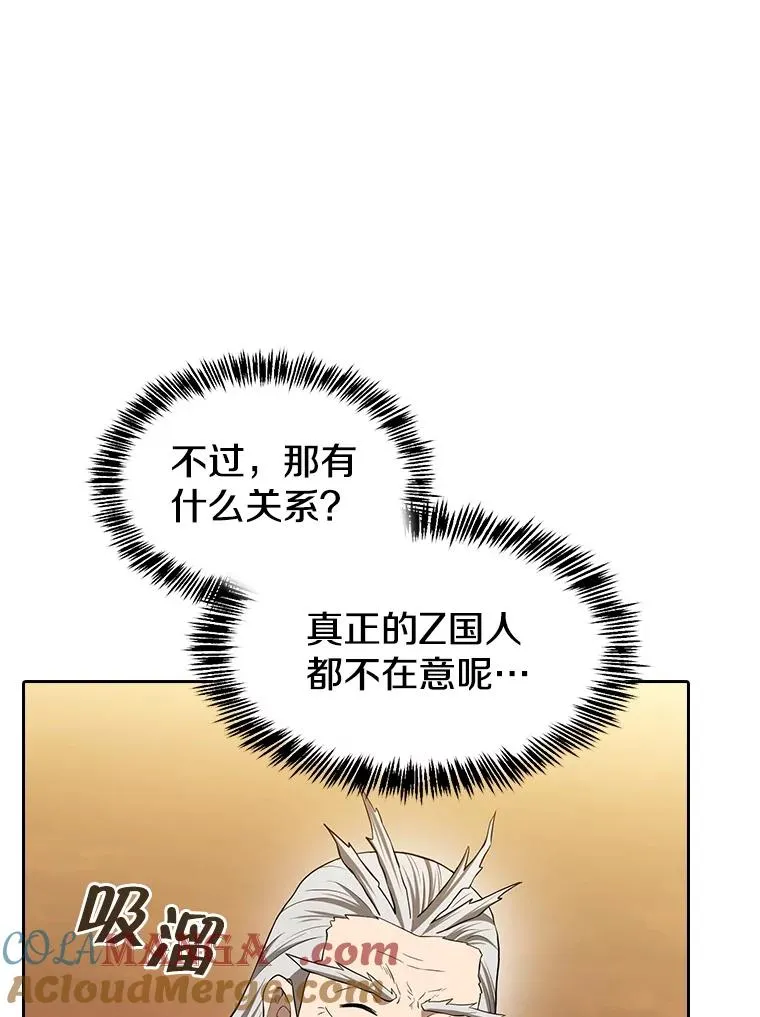 143.被袭击的领域28