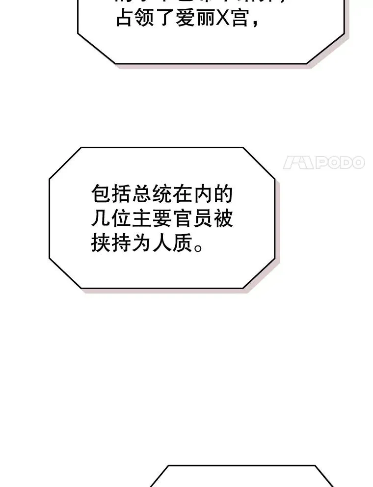 120.结界内交战7
