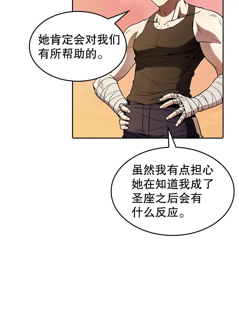 24.醒悟之井46