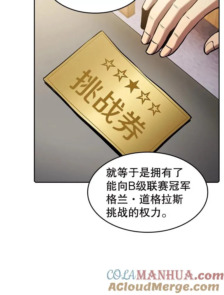 91.圣座对战-赛跑（1）48