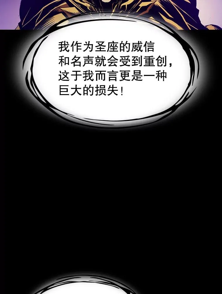 26.对战圣座179