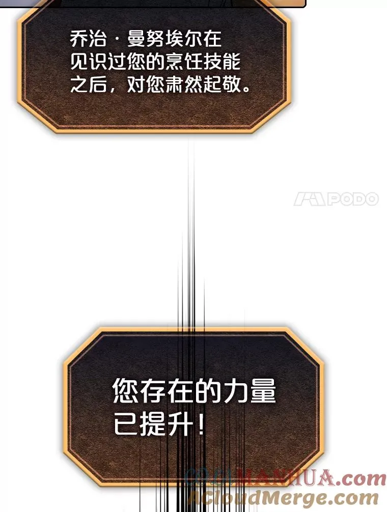 74.猎人乔治餐厅68