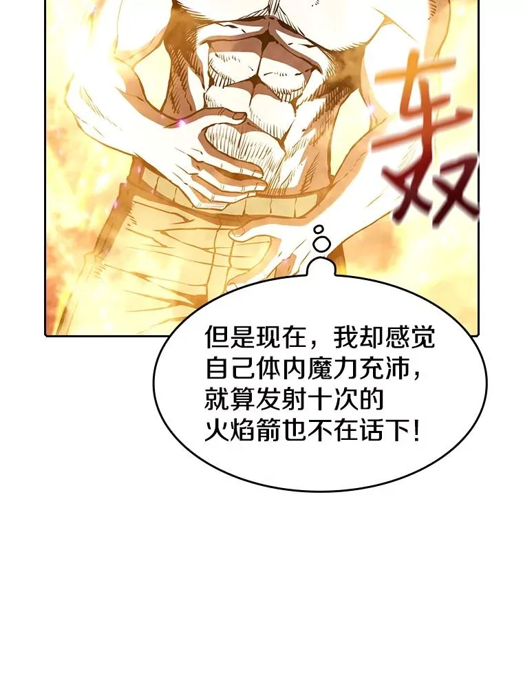 32.深渊失踪者102