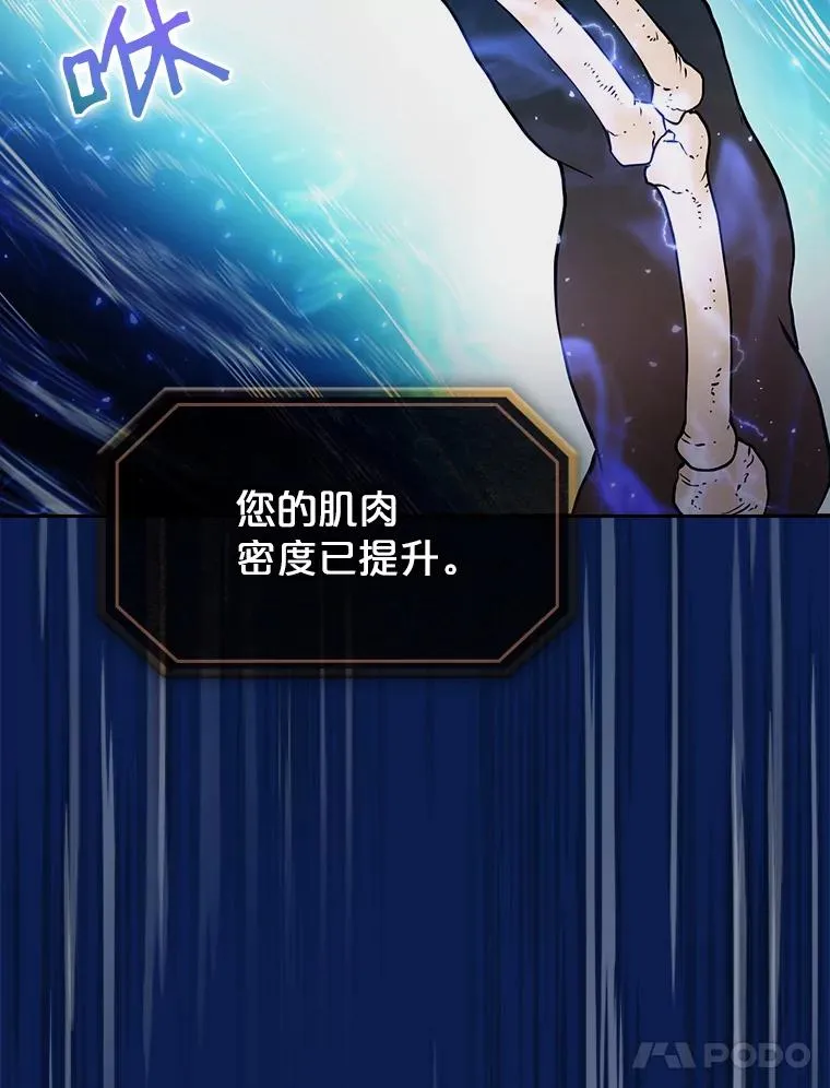 4.大岩蛇67