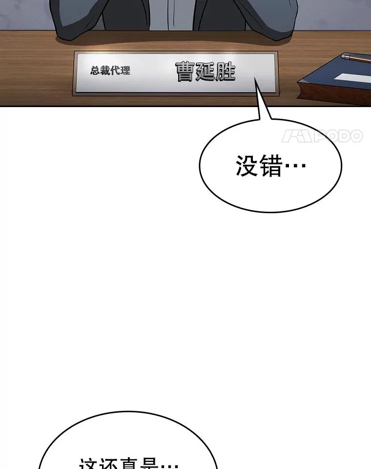 162.总裁代理79