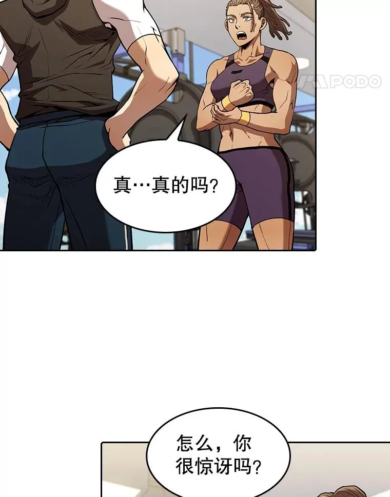 46.初入战队14