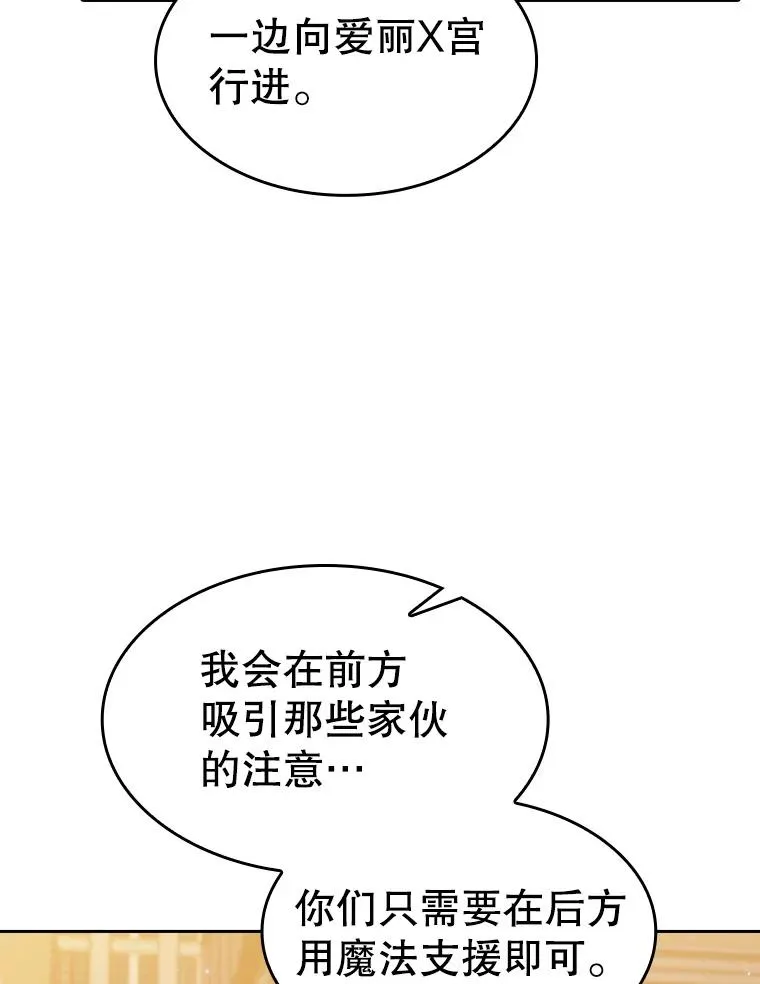 119.营救F国总统（2）11