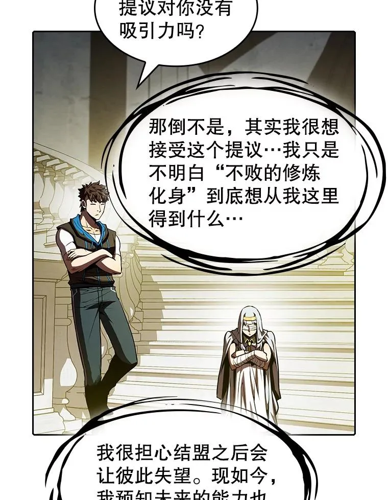 56.结盟78
