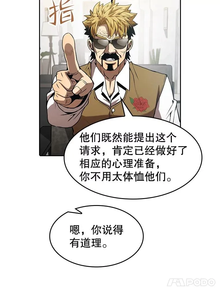 54.亲自上阵66
