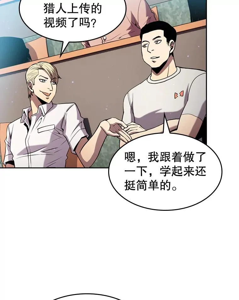 84.“傲慢之光的妖精”的考验31