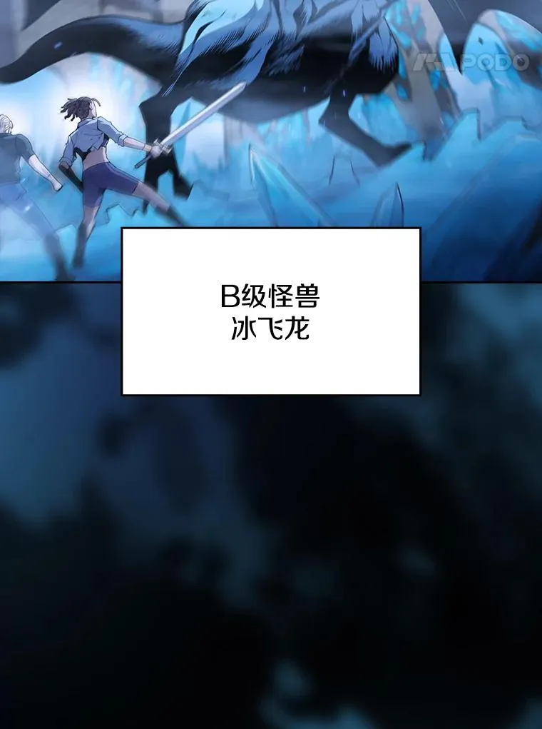 66.无尽之塔地下城83