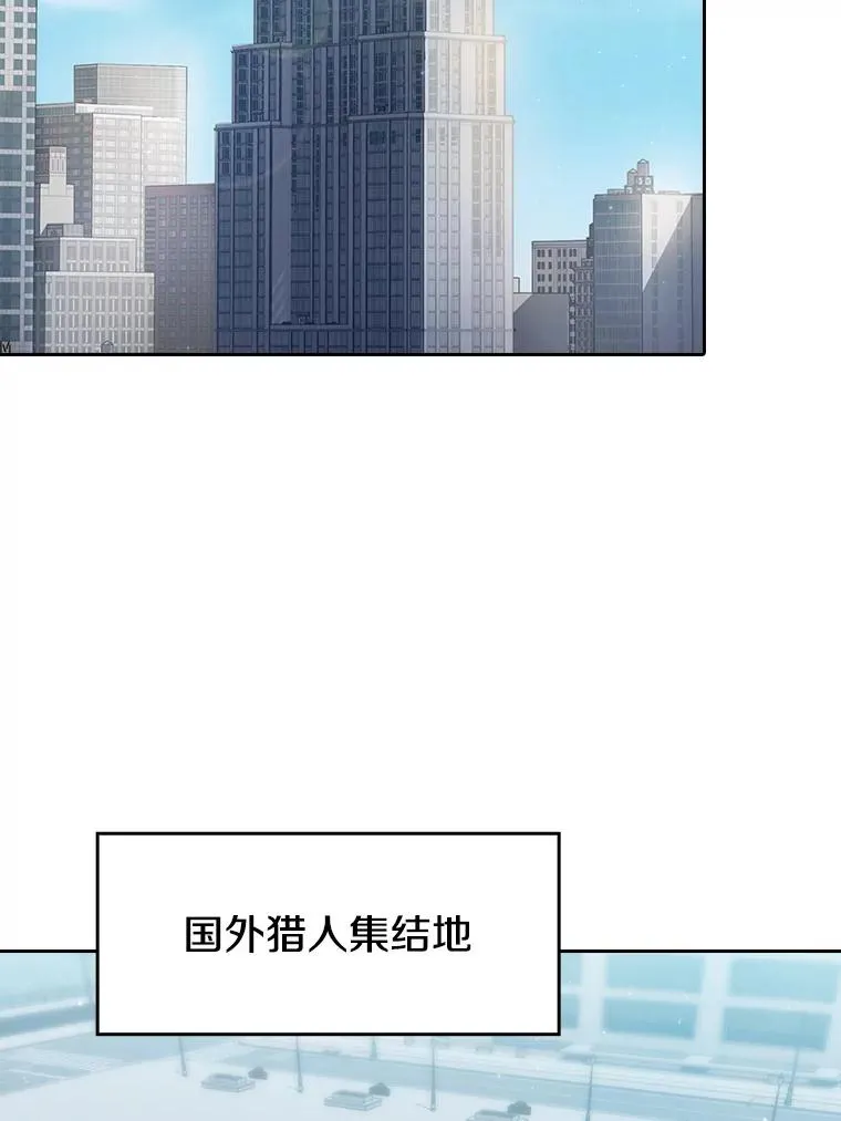 140.S级猎人陈夏义1
